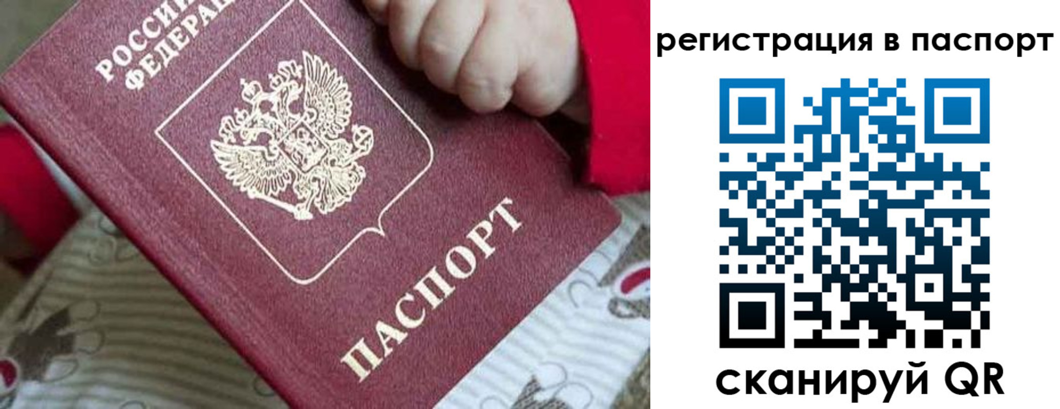 временная регистрация госуслуги в Невинномысске