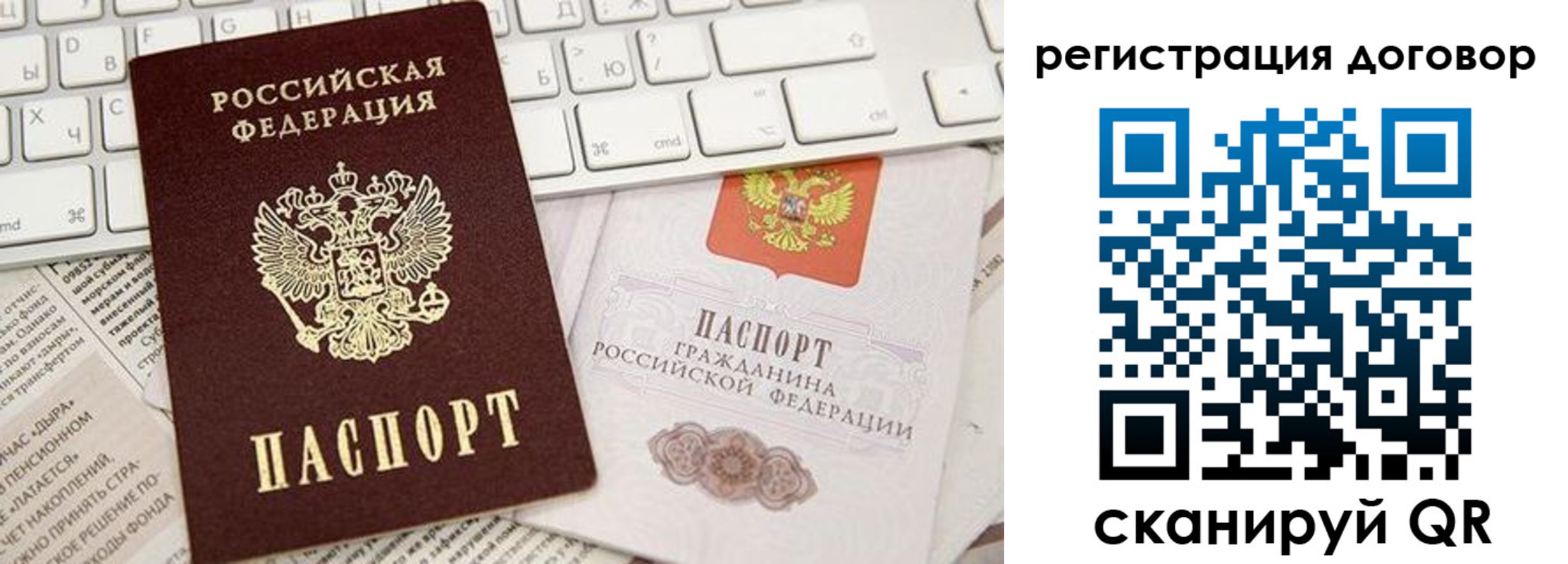 прописка для работы в Невинномысске