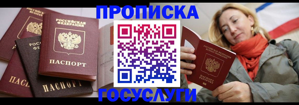 временная регистрация законно в Невинномысске