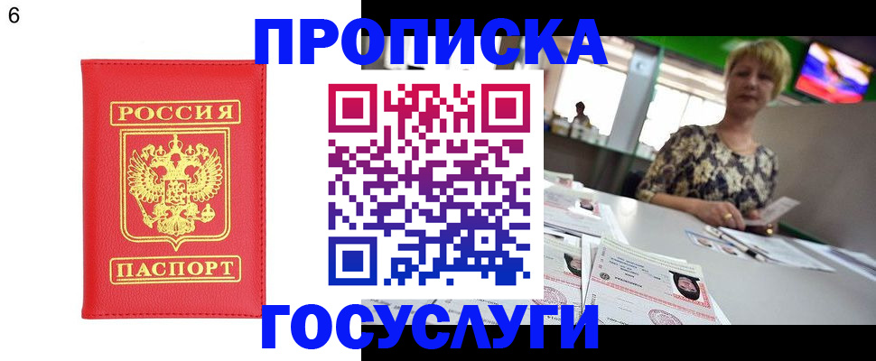 регистрация в Невинномысске