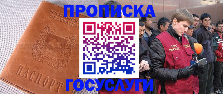 временная регистрация в квартире в Невинномысске