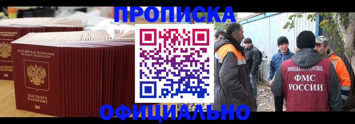 регистрация в Невинномысске