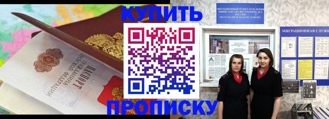 прописка регистрация в Невинномысске