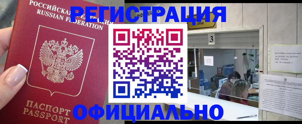 прописка для школы в Невинномысске